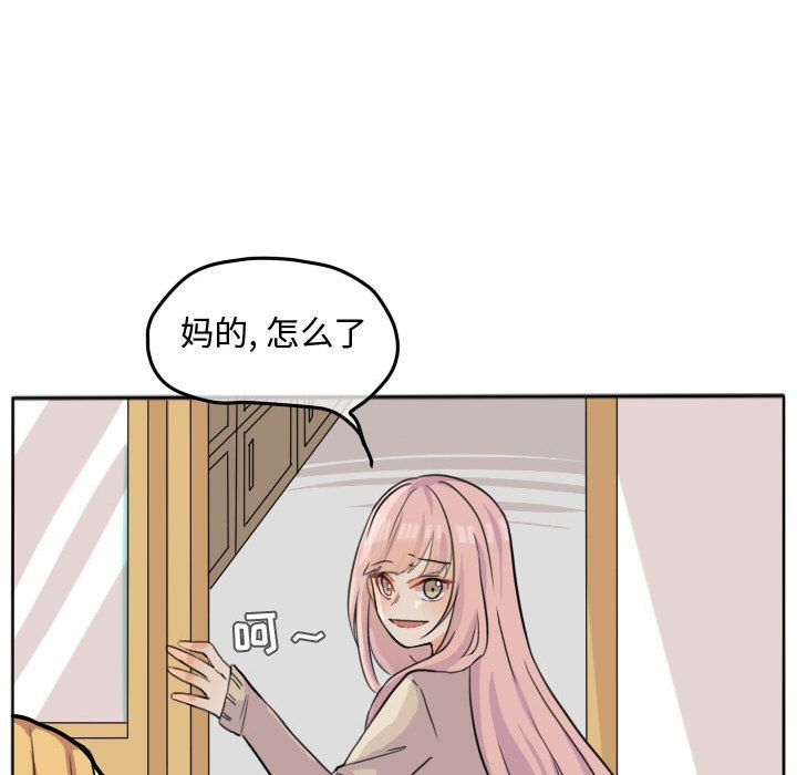 超酷的恋爱[h漫]韩漫全集-超酷的恋爱-第 22 章无删减无遮挡章节图片 