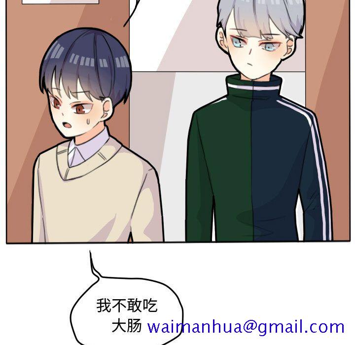 超酷的恋爱[h漫]韩漫全集-超酷的恋爱-第 22 章无删减无遮挡章节图片 