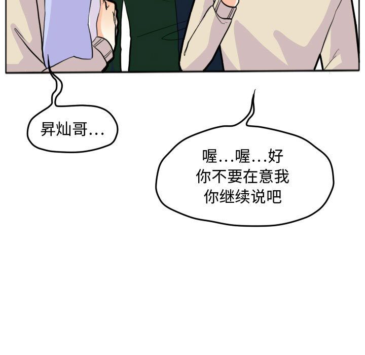 超酷的恋爱[h漫]韩漫全集-超酷的恋爱-第 22 章无删减无遮挡章节图片 