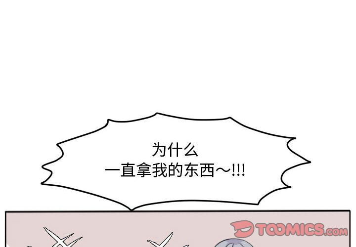 超酷的恋爱[h漫]韩漫全集-超酷的恋爱-第 22 章无删减无遮挡章节图片 