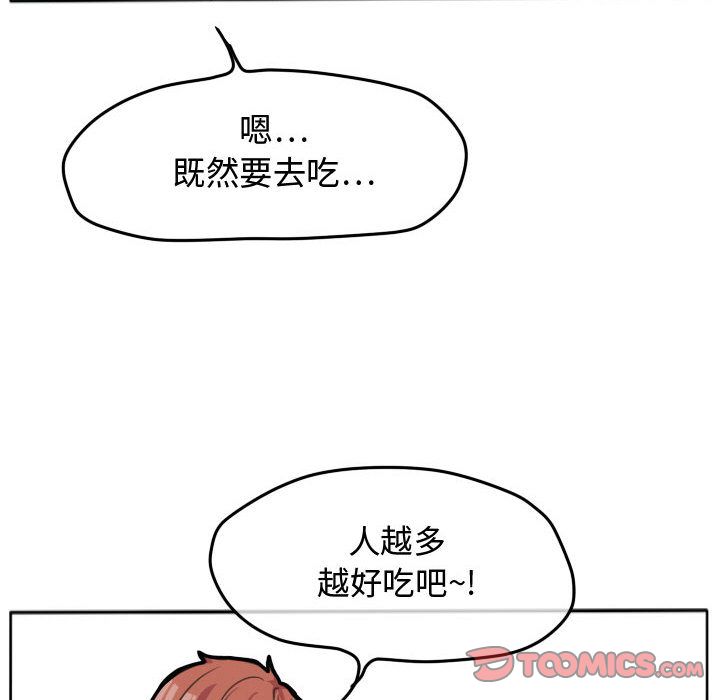 超酷的恋爱[h漫]韩漫全集-超酷的恋爱-第 22 章无删减无遮挡章节图片 