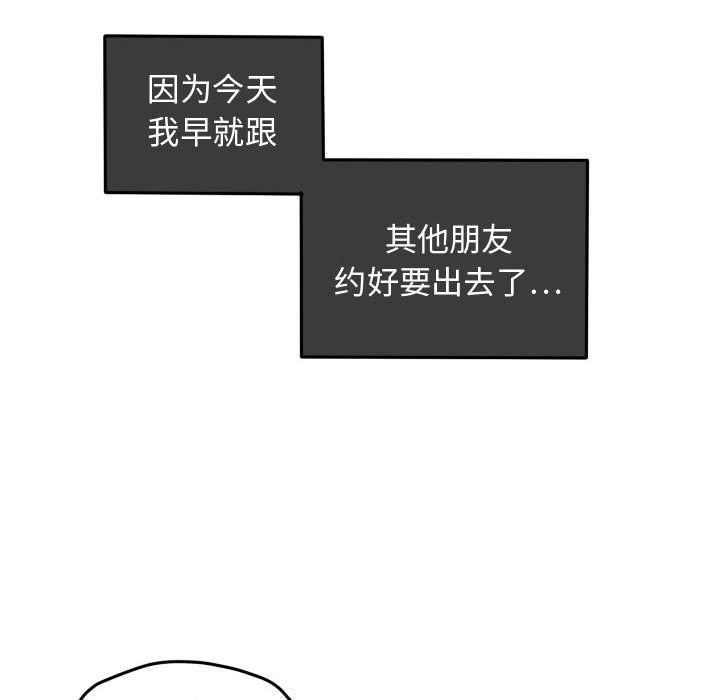 超酷的恋爱[h漫]韩漫全集-超酷的恋爱-第 23 章无删减无遮挡章节图片 