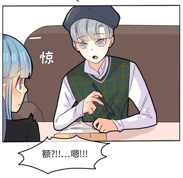 超酷的恋爱[h漫]韩漫全集-超酷的恋爱-第 23 章无删减无遮挡章节图片 