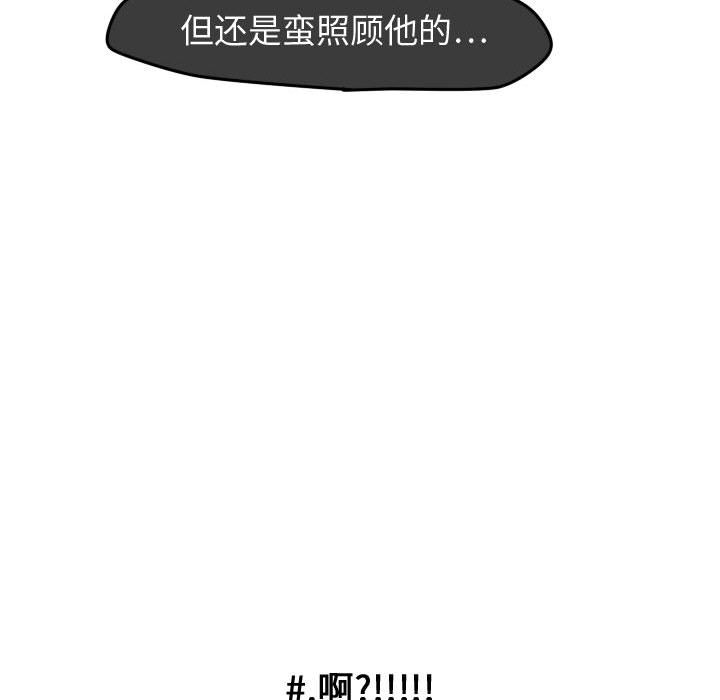 超酷的恋爱[h漫]韩漫全集-超酷的恋爱-第 23 章无删减无遮挡章节图片 