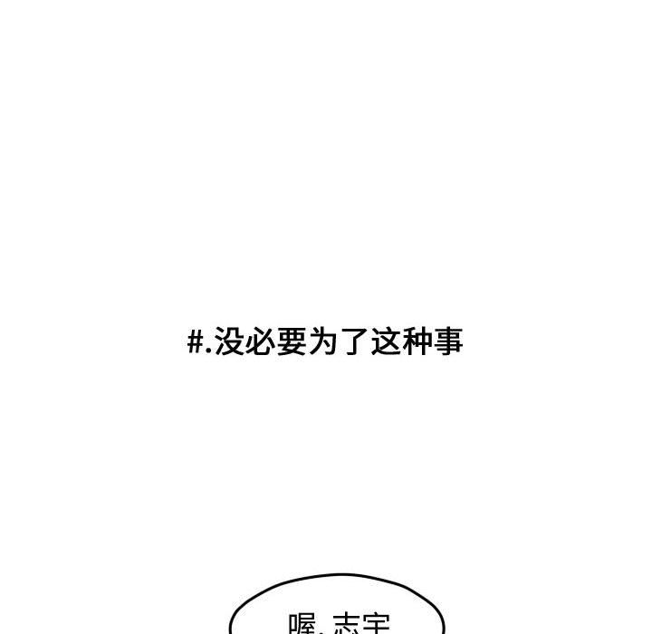 超酷的恋爱[h漫]韩漫全集-超酷的恋爱-第 23 章无删减无遮挡章节图片 