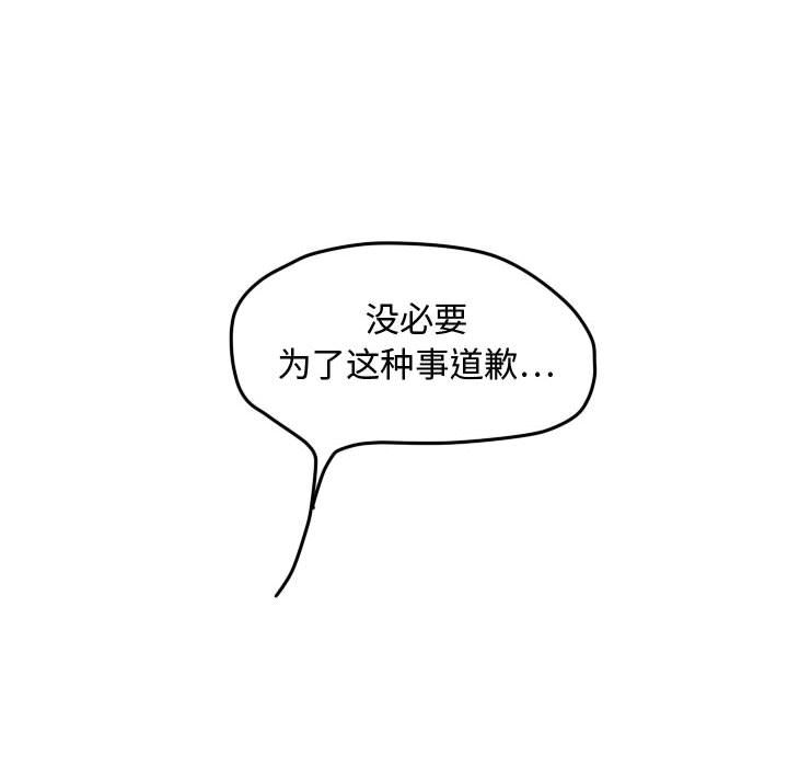 超酷的恋爱[h漫]韩漫全集-超酷的恋爱-第 23 章无删减无遮挡章节图片 