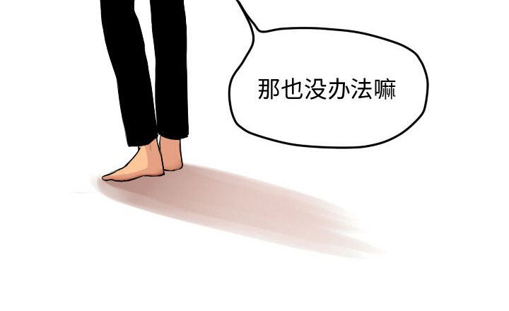 超酷的恋爱[h漫]韩漫全集-超酷的恋爱-第 23 章无删减无遮挡章节图片 