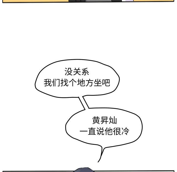 超酷的恋爱[h漫]韩漫全集-超酷的恋爱-第 23 章无删减无遮挡章节图片 