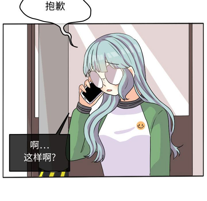 超酷的恋爱[h漫]韩漫全集-超酷的恋爱-第 23 章无删减无遮挡章节图片 