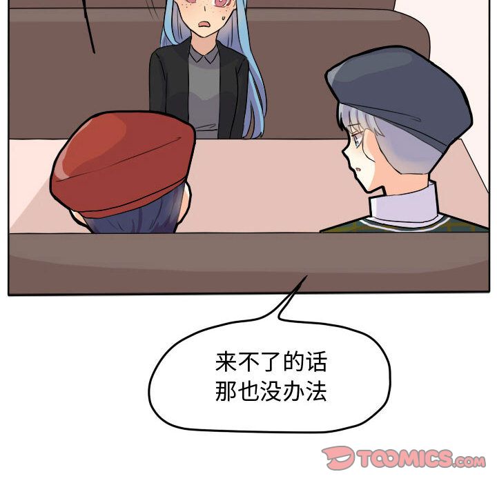 超酷的恋爱[h漫]韩漫全集-超酷的恋爱-第 23 章无删减无遮挡章节图片 