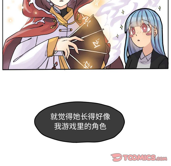超酷的恋爱[h漫]韩漫全集-超酷的恋爱-第 23 章无删减无遮挡章节图片 