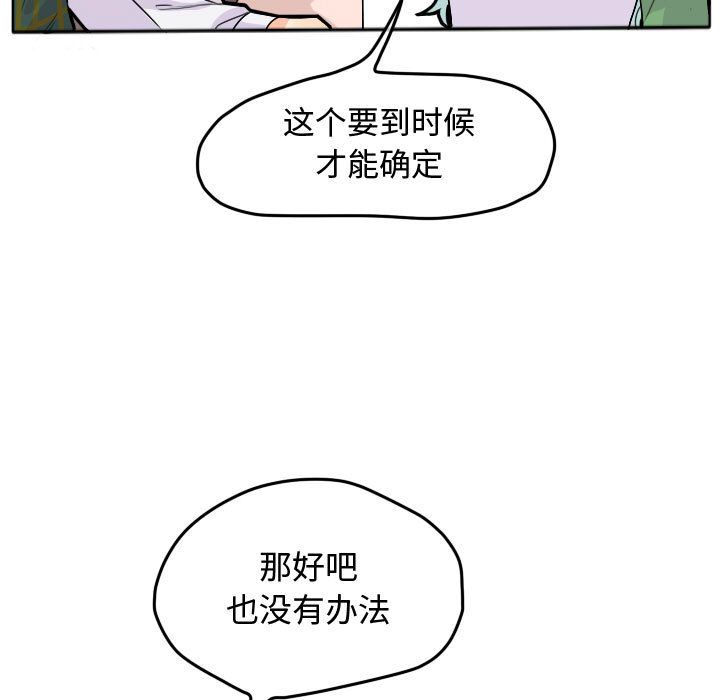 超酷的恋爱[h漫]韩漫全集-超酷的恋爱-第 23 章无删减无遮挡章节图片 