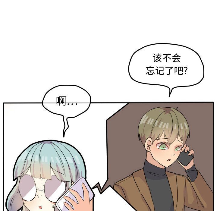 超酷的恋爱[h漫]韩漫全集-超酷的恋爱-第 23 章无删减无遮挡章节图片 