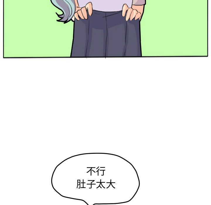 超酷的恋爱[h漫]韩漫全集-超酷的恋爱-第 23 章无删减无遮挡章节图片 