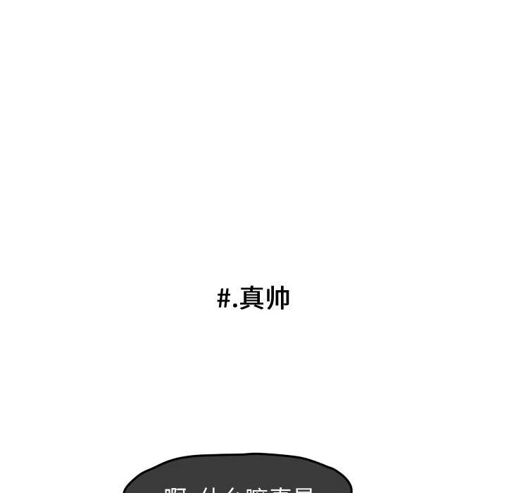 超酷的恋爱[h漫]韩漫全集-超酷的恋爱-第 23 章无删减无遮挡章节图片 