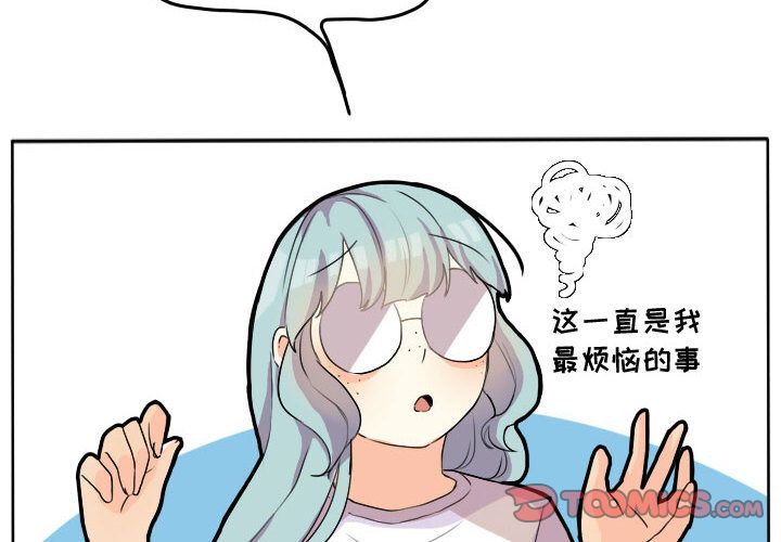 超酷的恋爱[h漫]韩漫全集-超酷的恋爱-第 23 章无删减无遮挡章节图片 