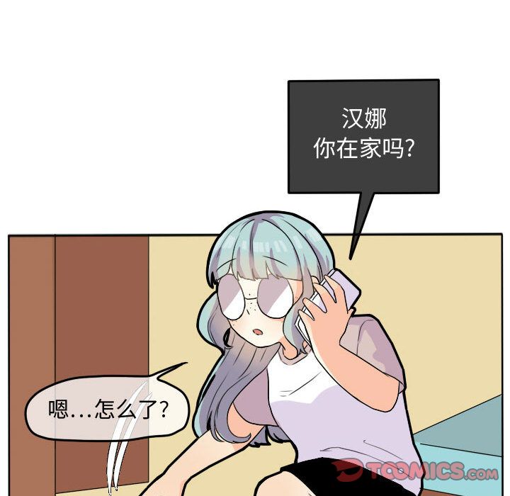 超酷的恋爱[h漫]韩漫全集-超酷的恋爱-第 23 章无删减无遮挡章节图片 