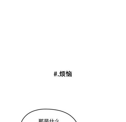 超酷的恋爱[h漫]韩漫全集-超酷的恋爱-第 24 章无删减无遮挡章节图片 