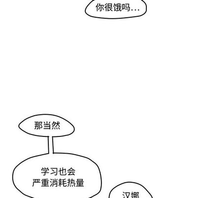 超酷的恋爱[h漫]韩漫全集-超酷的恋爱-第 24 章无删减无遮挡章节图片 