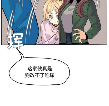 超酷的恋爱[h漫]韩漫全集-超酷的恋爱-第 24 章无删减无遮挡章节图片 