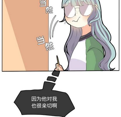 超酷的恋爱[h漫]韩漫全集-超酷的恋爱-第 24 章无删减无遮挡章节图片 