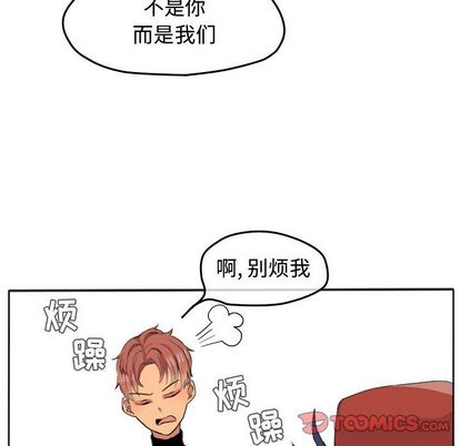 超酷的恋爱[h漫]韩漫全集-超酷的恋爱-第 24 章无删减无遮挡章节图片 