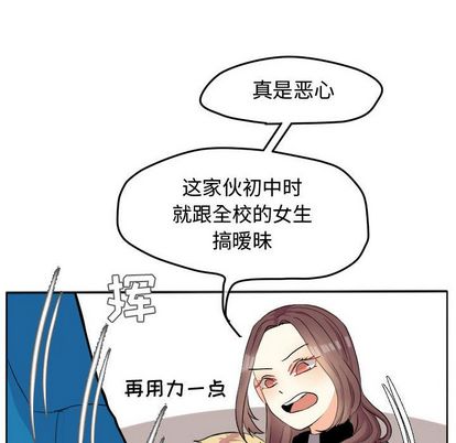 超酷的恋爱[h漫]韩漫全集-超酷的恋爱-第 24 章无删减无遮挡章节图片 