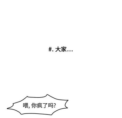 超酷的恋爱[h漫]韩漫全集-超酷的恋爱-第 24 章无删减无遮挡章节图片 
