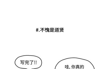 超酷的恋爱[h漫]韩漫全集-超酷的恋爱-第 24 章无删减无遮挡章节图片 