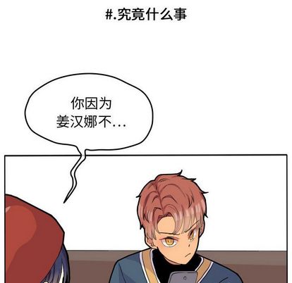 超酷的恋爱[h漫]韩漫全集-超酷的恋爱-第 24 章无删减无遮挡章节图片 