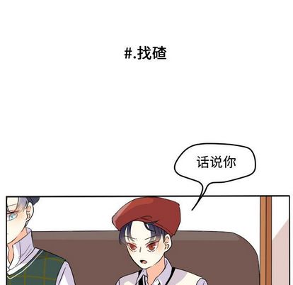 超酷的恋爱[h漫]韩漫全集-超酷的恋爱-第 24 章无删减无遮挡章节图片 