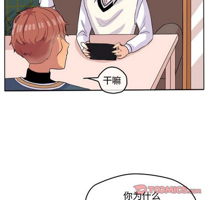 超酷的恋爱[h漫]韩漫全集-超酷的恋爱-第 24 章无删减无遮挡章节图片 