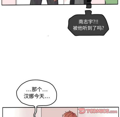超酷的恋爱[h漫]韩漫全集-超酷的恋爱-第 24 章无删减无遮挡章节图片 