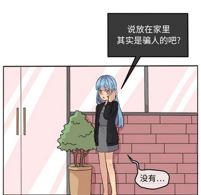 超酷的恋爱[h漫]韩漫全集-超酷的恋爱-第 24 章无删减无遮挡章节图片 