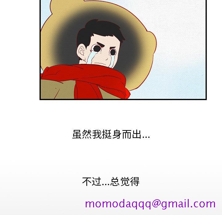 玩偶特攻队[抖漫]韩漫全集-玩偶特攻队-第 1 章无删减无遮挡章节图片 