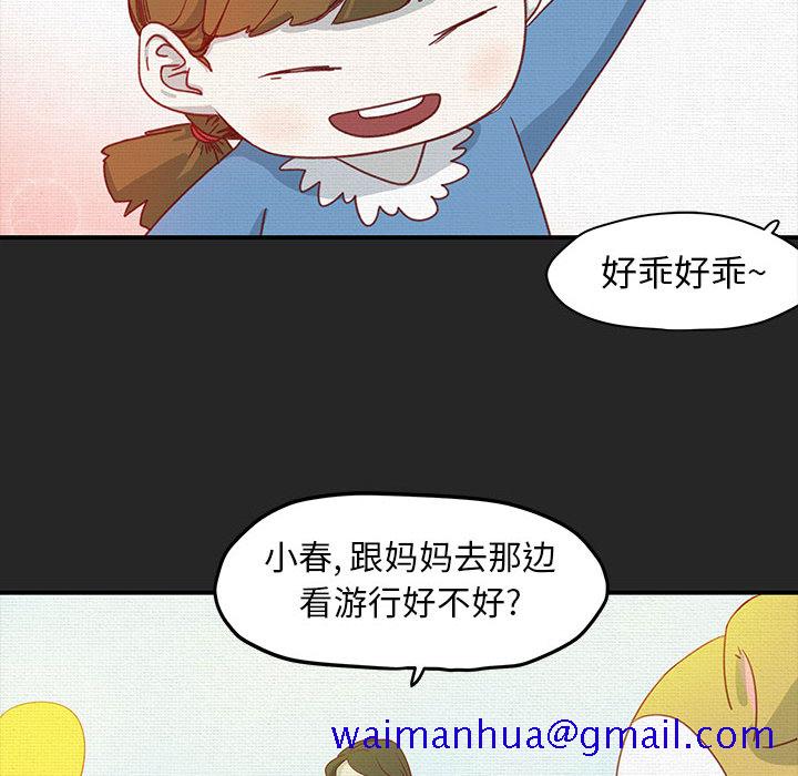 玩偶特攻队[抖漫]韩漫全集-玩偶特攻队-第 1 章无删减无遮挡章节图片 