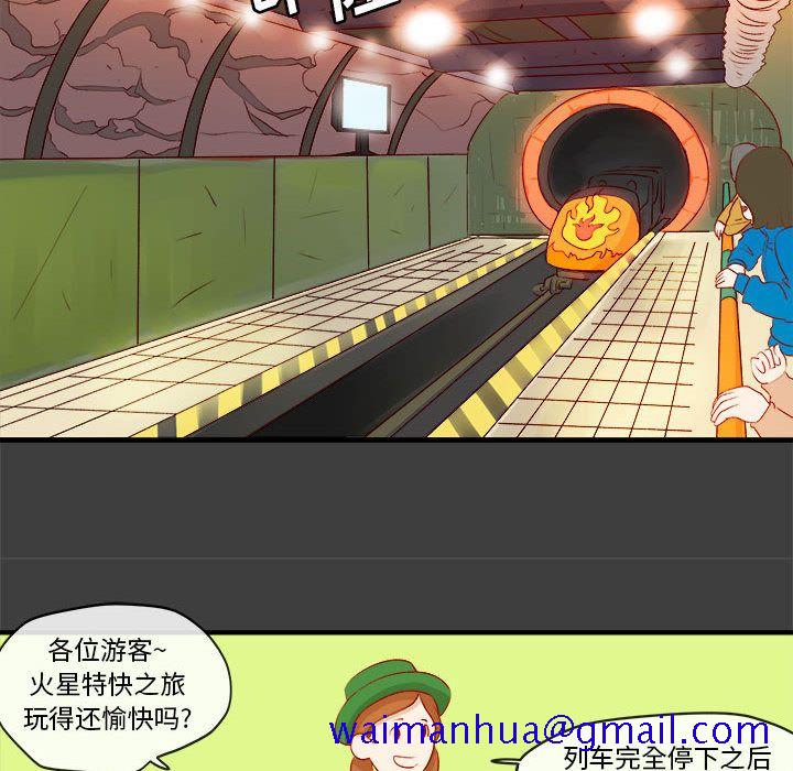 玩偶特攻队[抖漫]韩漫全集-玩偶特攻队-第 2 章无删减无遮挡章节图片 