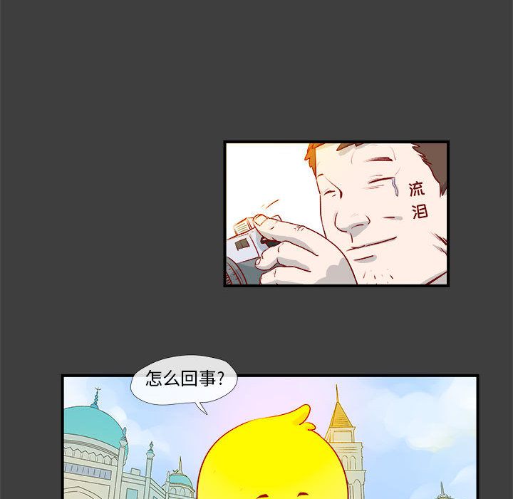 玩偶特攻队[抖漫]韩漫全集-玩偶特攻队-第 2 章无删减无遮挡章节图片 