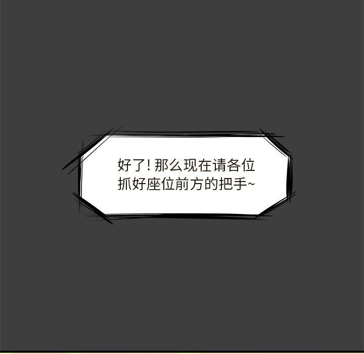 玩偶特攻队[抖漫]韩漫全集-玩偶特攻队-第 2 章无删减无遮挡章节图片 