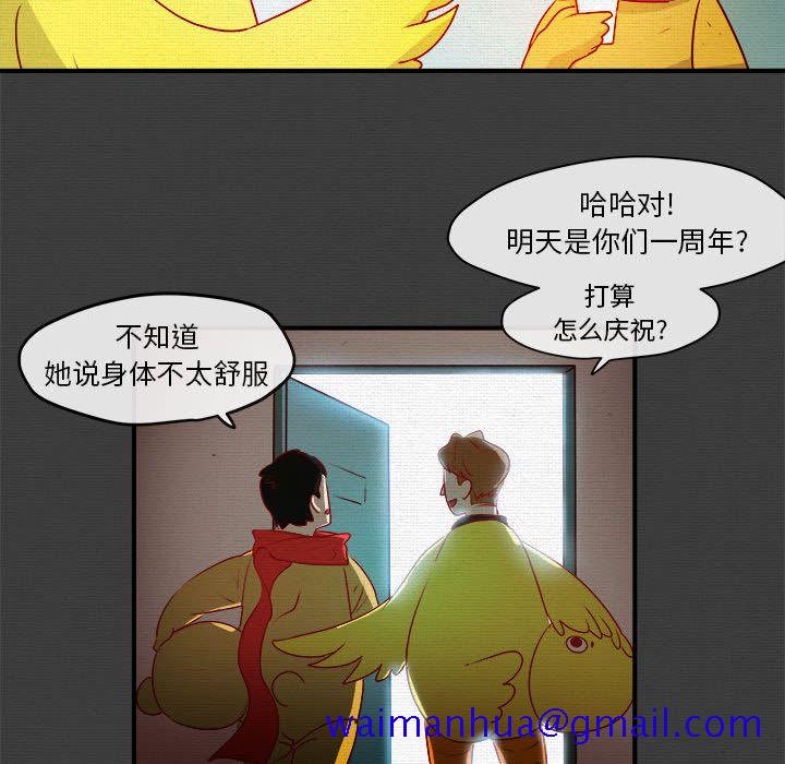 玩偶特攻队[抖漫]韩漫全集-玩偶特攻队-第 2 章无删减无遮挡章节图片 