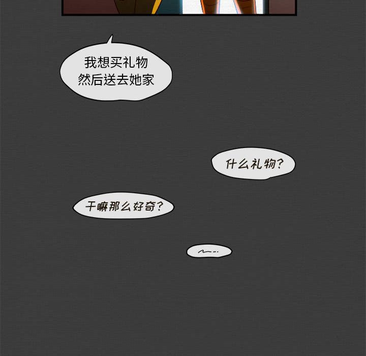 玩偶特攻队[抖漫]韩漫全集-玩偶特攻队-第 2 章无删减无遮挡章节图片 