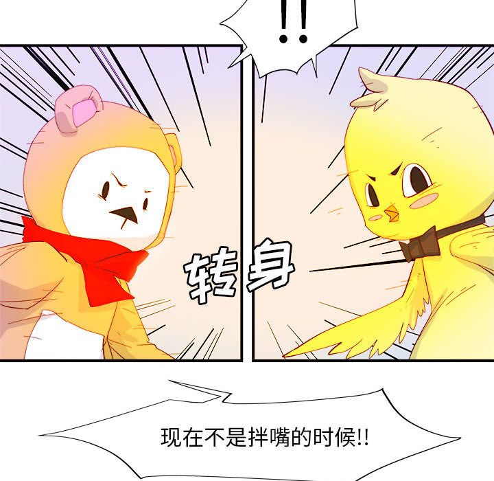玩偶特攻队[抖漫]韩漫全集-玩偶特攻队-第 3 章无删减无遮挡章节图片 