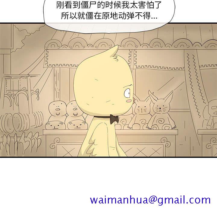 玩偶特攻队[抖漫]韩漫全集-玩偶特攻队-第 3 章无删减无遮挡章节图片 