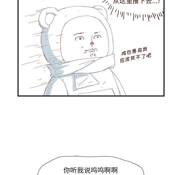 玩偶特攻队[抖漫]韩漫全集-玩偶特攻队-第 3 章无删减无遮挡章节图片 