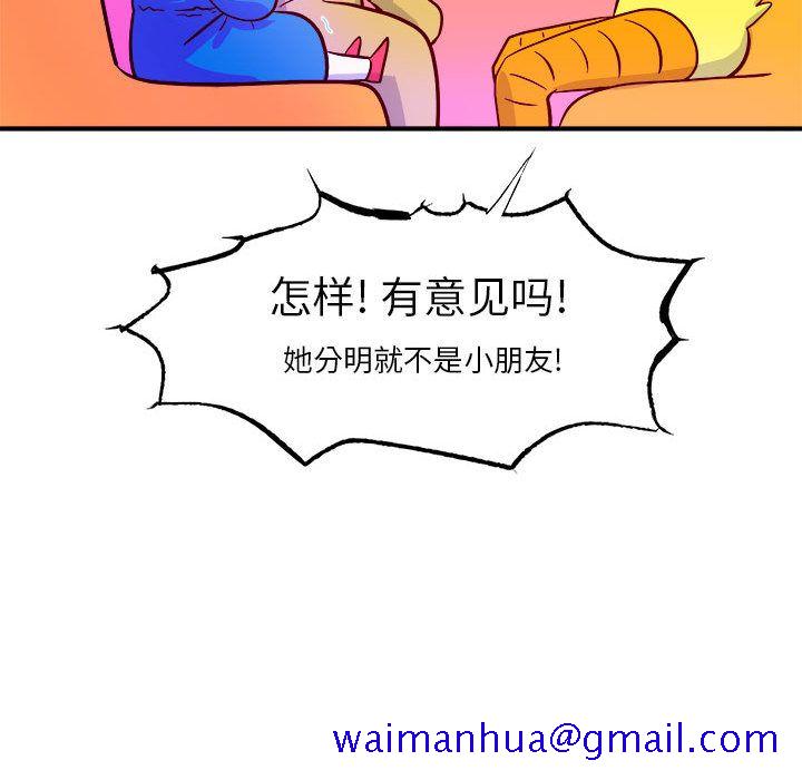 玩偶特攻队[抖漫]韩漫全集-玩偶特攻队-第 3 章无删减无遮挡章节图片 