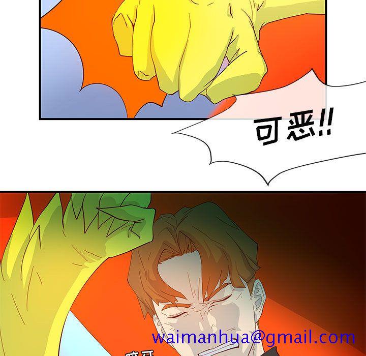 玩偶特攻队[抖漫]韩漫全集-玩偶特攻队-第 3 章无删减无遮挡章节图片 