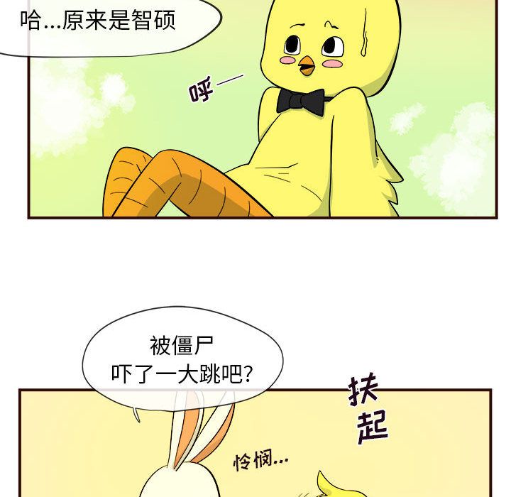 玩偶特攻队[抖漫]韩漫全集-玩偶特攻队-第 4 章无删减无遮挡章节图片 