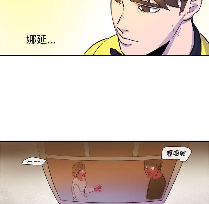 玩偶特攻队[抖漫]韩漫全集-玩偶特攻队-第 4 章无删减无遮挡章节图片 