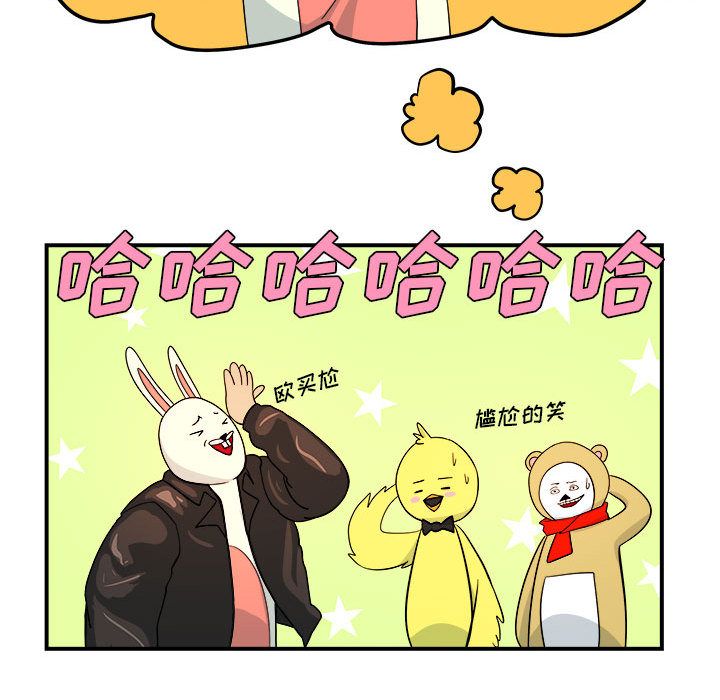 玩偶特攻队[抖漫]韩漫全集-玩偶特攻队-第 4 章无删减无遮挡章节图片 