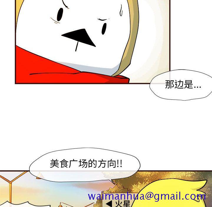 玩偶特攻队[抖漫]韩漫全集-玩偶特攻队-第 4 章无删减无遮挡章节图片 